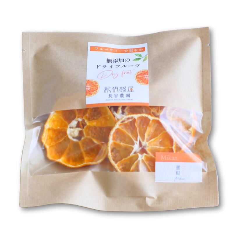 【ふるさと納税】 紀伊路屋 無添加 蜜柑 ドライフルーツ / みかん フルーツ お菓子 果物 果実 乾燥 輪切り くだもの //drink サムネイル2