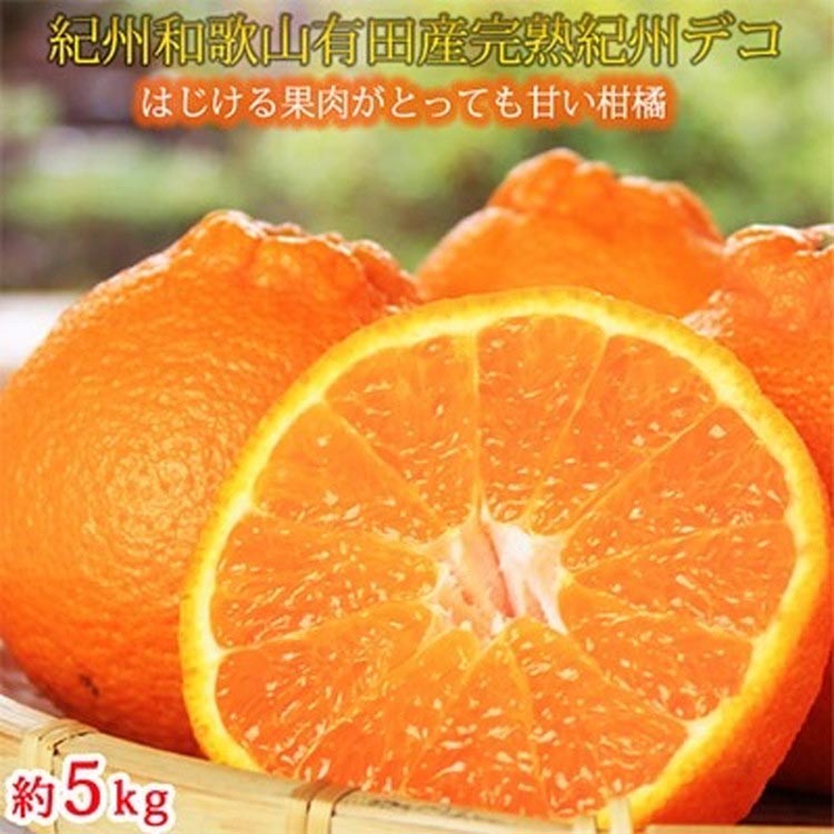 【ふるさと納税】〈定期便〉【1・3・4月 全3回】紀州和歌山産旬のフルーツセット(みかん・紀州デコ・清見) サムネイル2