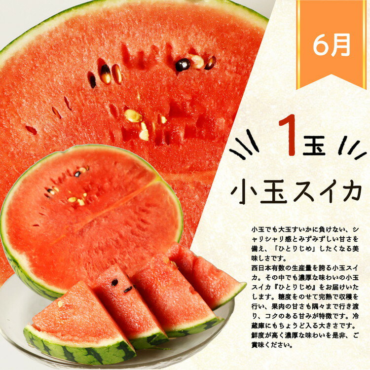 【ふるさと納税】全3回 フルーツ定期便（すいか 6月、桃 7月、梨 8月発送） ｜ 和歌山県産 スイカ モモ ナシ 旬 果物 サムネイル2