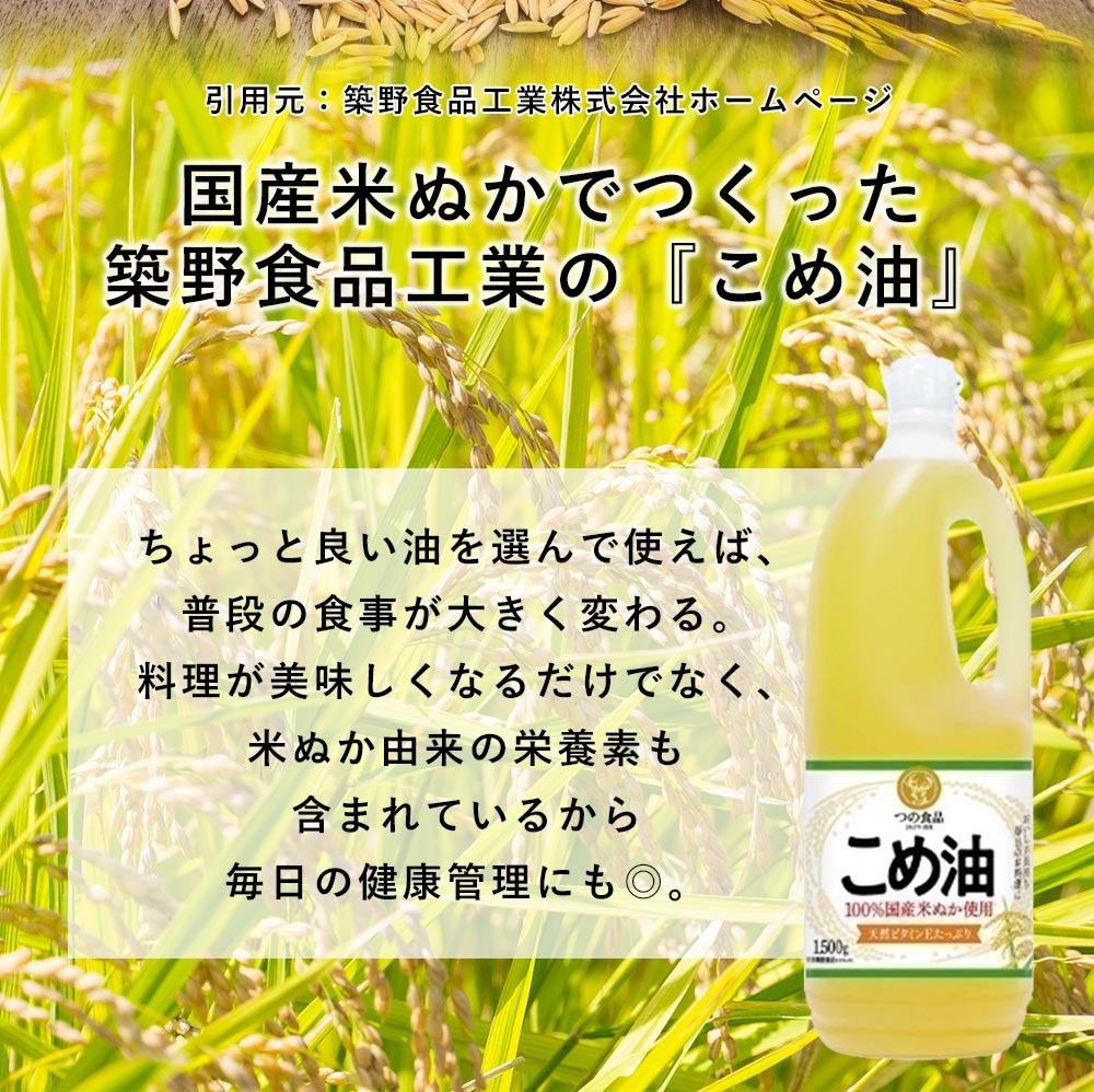 【ふるさと納税】【国産】大人気！こめ油 1500g×10本 | 有田マルシェ 油 こめ油 米油 揚げ物 天ぷら オイル 米 コメ油 築野食品 お米 こめ こめあぶら1500g 炒め物 揚げ物 ギフト 贈答 贈答用 お中元※着日指定不可 サムネイル2