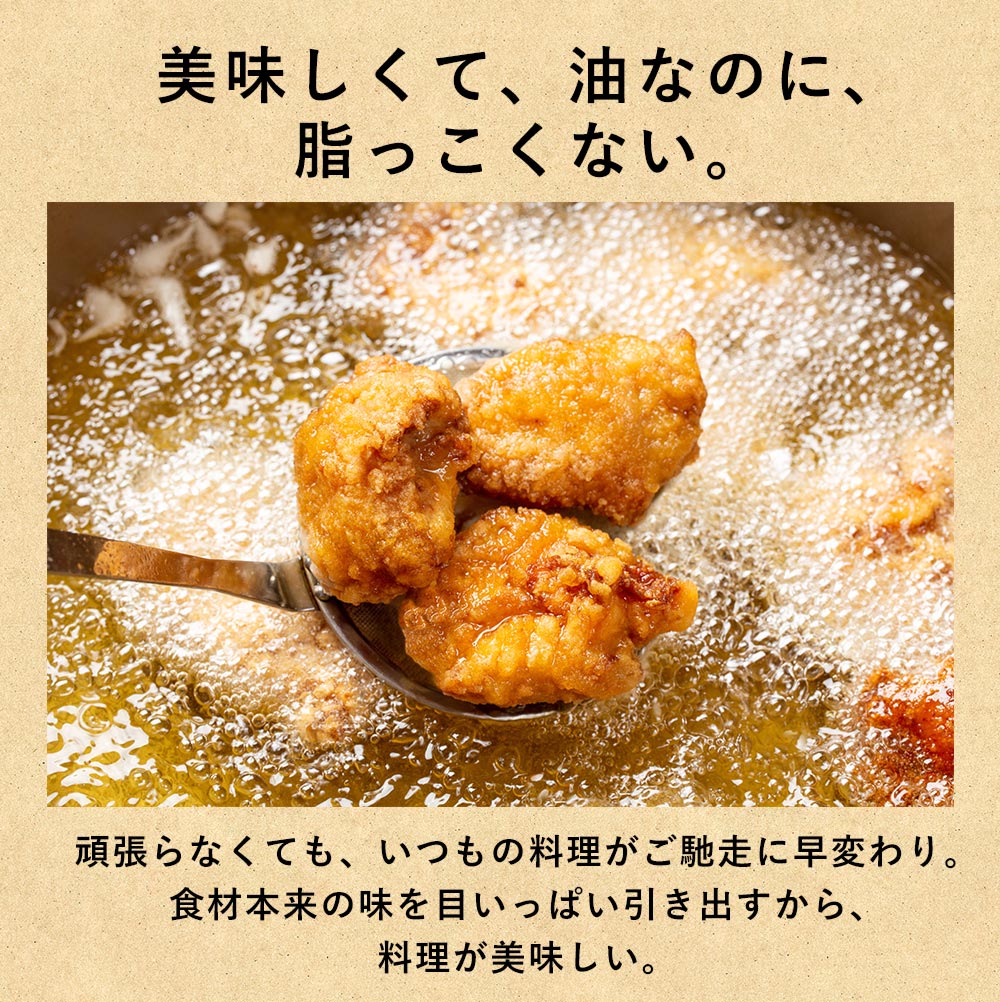 【ふるさと納税】【国産】大人気！こめ油 1500g×10本 | 有田マルシェ 油 こめ油 米油 揚げ物 天ぷら オイル 米 コメ油 築野食品 お米 こめ こめあぶら1500g 炒め物 揚げ物 ギフト 贈答 贈答用 お中元※着日指定不可 サムネイル3