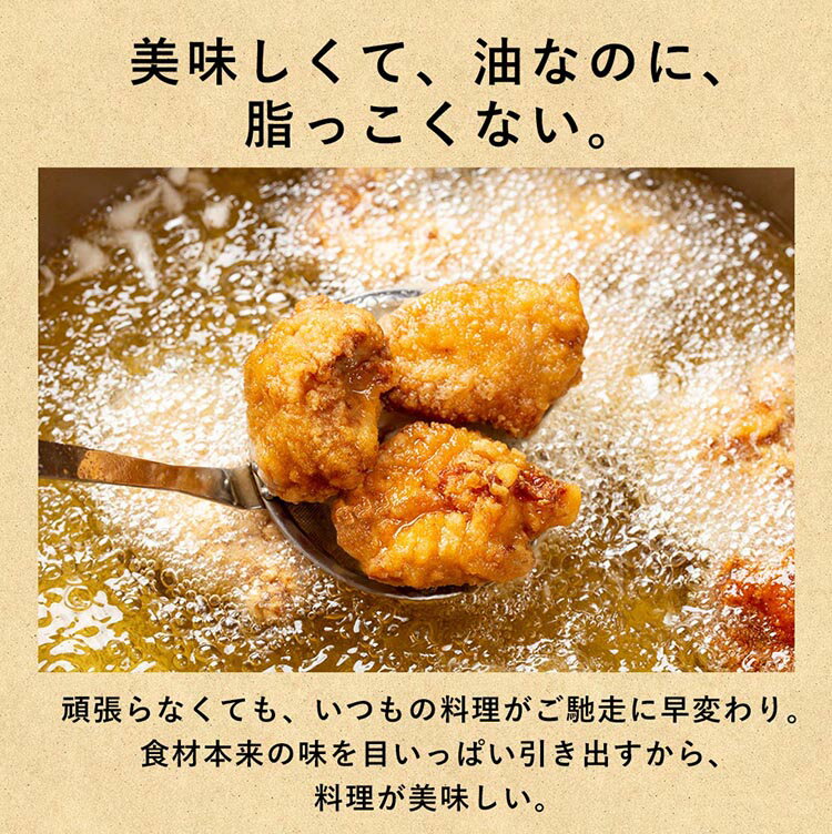 【ふるさと納税】【国産】大人気！こめ油 1500g×10本 | 松源 油 こめ油 米油 揚げ物 天ぷら オイル 米 コメ油 築野食品 お米 こめ こめあぶら1500g 炒め物 揚げ物 ギフト 贈答 贈答用※着日指定不可 サムネイル3