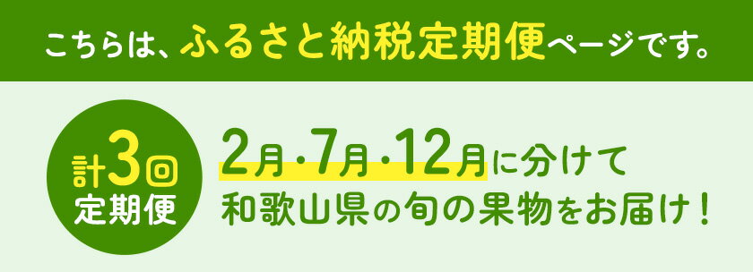 【ふるさと納税】【発送月固定定期便】紀州和歌山産旬のフルーツ便（いちご・桃・有田みかん）（全3回）魚鶴商店《2月上旬-12月末頃出荷》 和歌山県 日高町 まりひめ いちご 紀州和歌山産の桃 有田産 温州みかん 定期便 サムネイル2