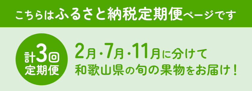 【ふるさと納税】【発送月固定定期便】紀州和歌山産 旬のフルーツ便（いちご・桃・富有柿）【全3回】魚鶴商店《2月上旬-11月末頃出荷》 和歌山県 日高町 まりひめいちご 紀州和歌山産の桃 富有柿 化粧箱 贈答用 定期便 サムネイル2