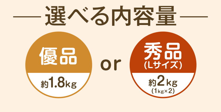 【ふるさと納税】由良町産 にんにく 選べる内容量 優品 約1.8kg 秀品 Lサイズ 約2kg(1kg×2)《4月下旬頃より出荷》 スマイル 和歌山県 日高町 ガーリック - 画像3