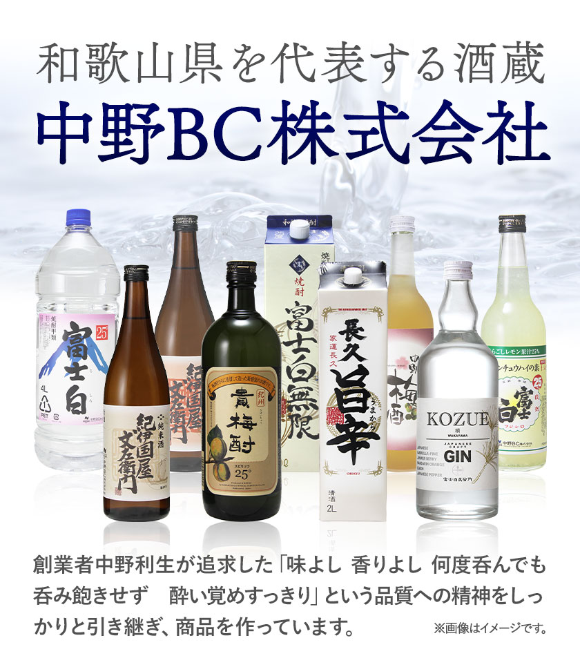 【ふるさと納税】紀州の地酒 富士白レモンチュウハイの素 25度 5倍希釈 600ml × 2本 エバグリーン 中野BC株式会社《30日以内に出荷予定(土日祝除く)》和歌山県 日高町 酒 お酒 地酒 酎ハイ チュウハイ レモン あらごし サムネイル3