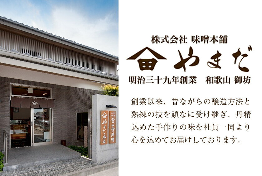 【ふるさと納税】金山寺味噌 4種 詰め合わせ 黄金色の生姜入り 贅沢三昧 こんぶ漬 各160g×1パック 計4パック 株式会社やまだ《60日以内に出荷予定(土日祝除く)》和歌山県 日高町 送料無料 味噌 詰合せ セット 漬物 奈良漬 生姜 おかず 国産 お取り寄せ サムネイル3