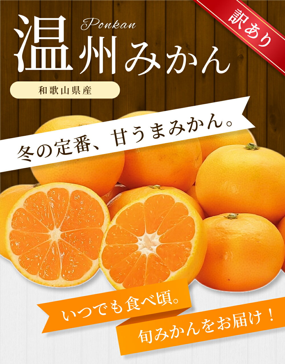 【ふるさと納税】 訳あり みかん / 手選別 温州みかん 和歌山 甘い 【選べる容量】約2kg・6kg・8kg・10kg ※2025年11月上旬～2026年2月中旬ごろに順次発送 サムネイル2