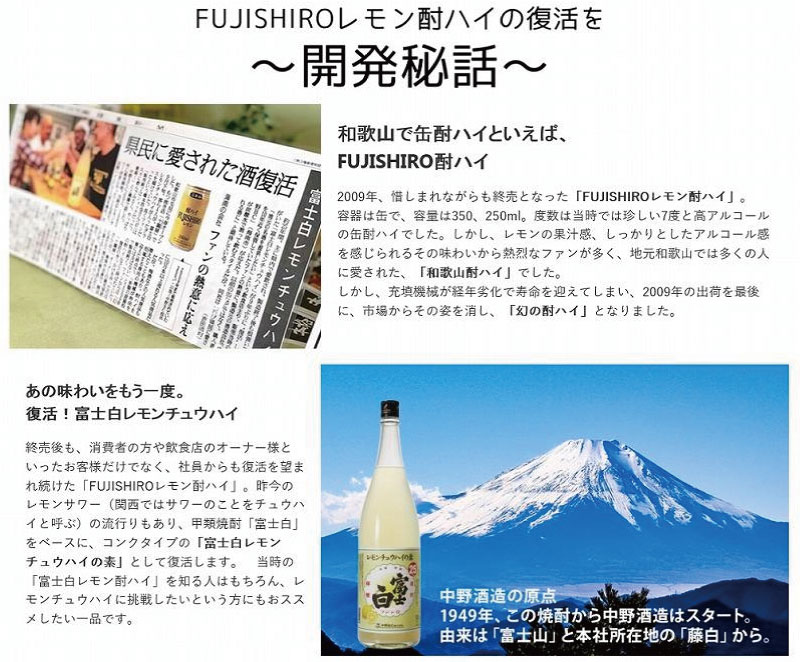 【ふるさと納税】紀州の地酒 富士白レモンチュウハイの素 25度 600ml×2本【EG06】 | 酒 日本酒 お酒 さけ 人気 おすすめ 送料無料 ギフト サムネイル2