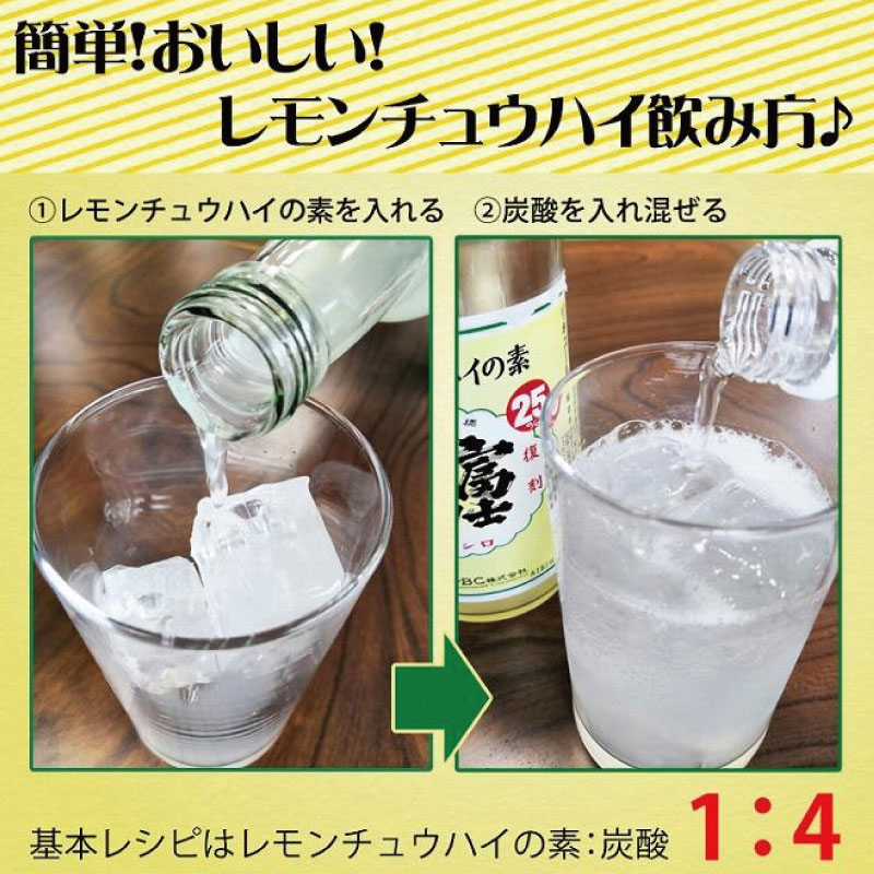【ふるさと納税】紀州の地酒 富士白レモンチュウハイの素 25度 600ml×2本【EG06】 | 酒 日本酒 お酒 さけ 人気 おすすめ 送料無料 ギフト サムネイル3
