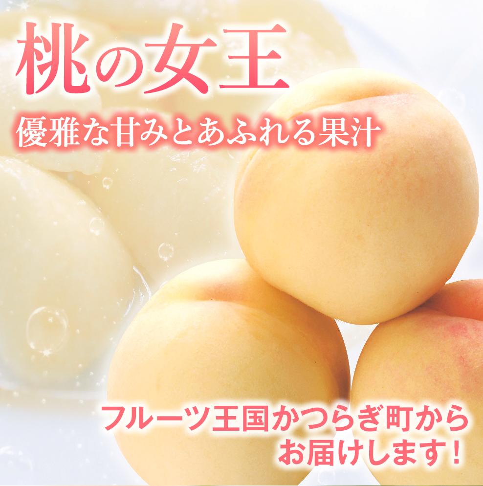【ふるさと納税】 桃 清水白桃 5～8玉入り 秀品 / 和歌山 甘い 完熟 もも ※2026年7月中旬から8月上旬ごろ発送 サムネイル2