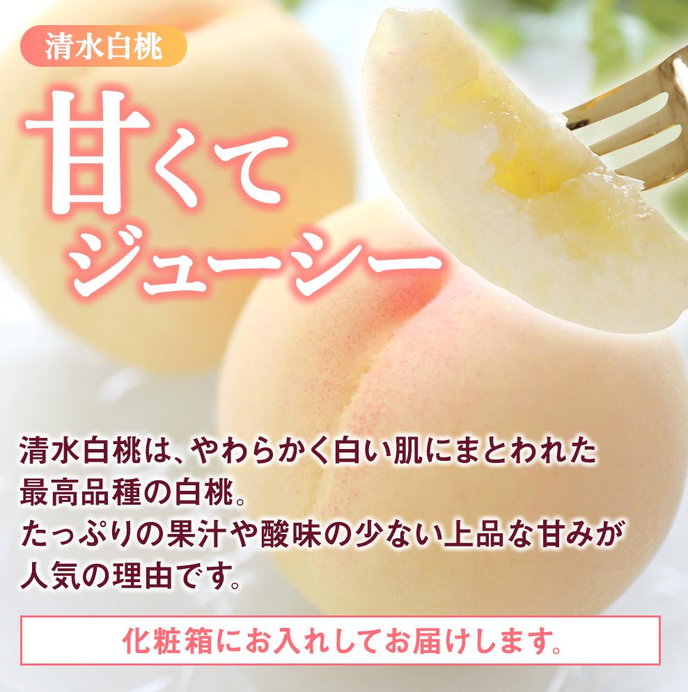 【ふるさと納税】 桃 清水白桃 5～8玉入り 秀品 / 和歌山 甘い 完熟 もも ※2026年7月中旬から8月上旬ごろ発送 サムネイル3