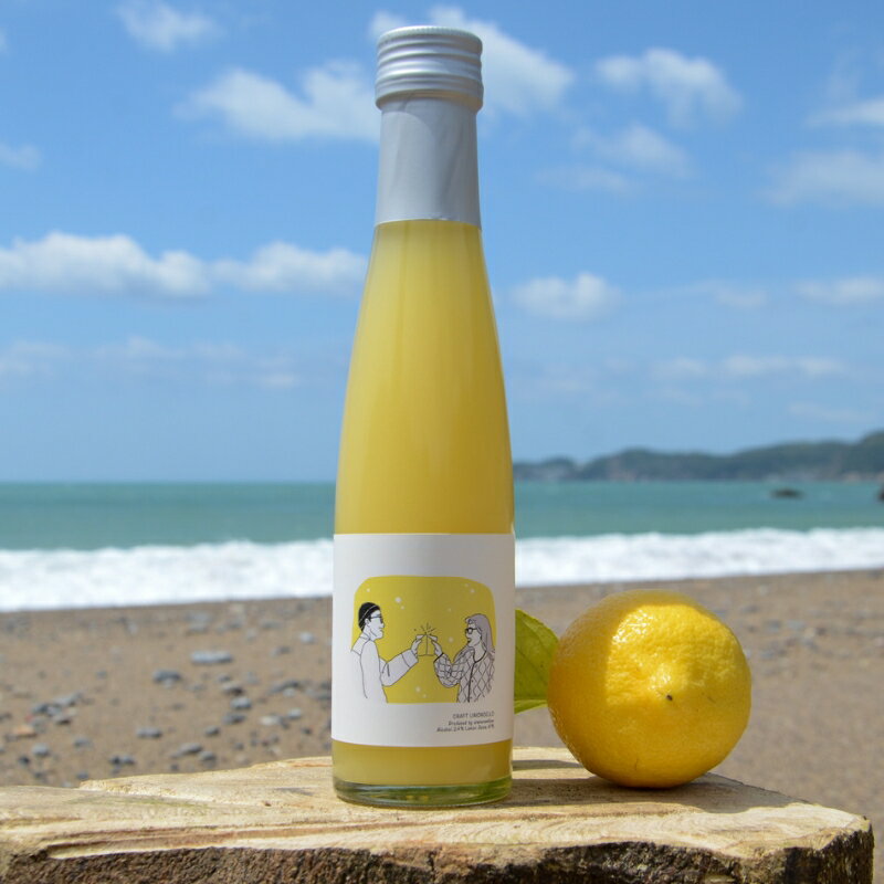 リモンチェッロ 180ml【選べる本数】綺麗な湧水で育てた完熟レモンでつくりました！ / お酒 リキュール れもん アルコール 完熟 原液 お酒の素 カクテル チューハイ 贅沢 フレッシュ 酒類 和歌山県 由良町 送料無料 //kakou