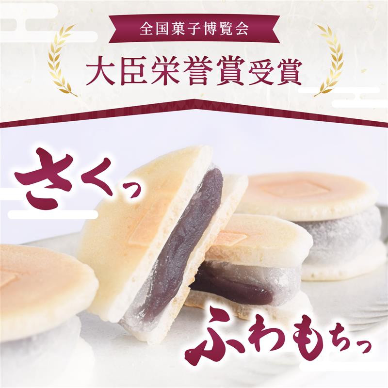 【ふるさと納税】 和菓子 天狗力餅 / あんこ 餡子 こしあん 菓子 錦花堂 餅 お歳暮 お中元 敬老の日 由良町 10個 15個 20個 25個 30個 50個 //meisan //best サムネイル2