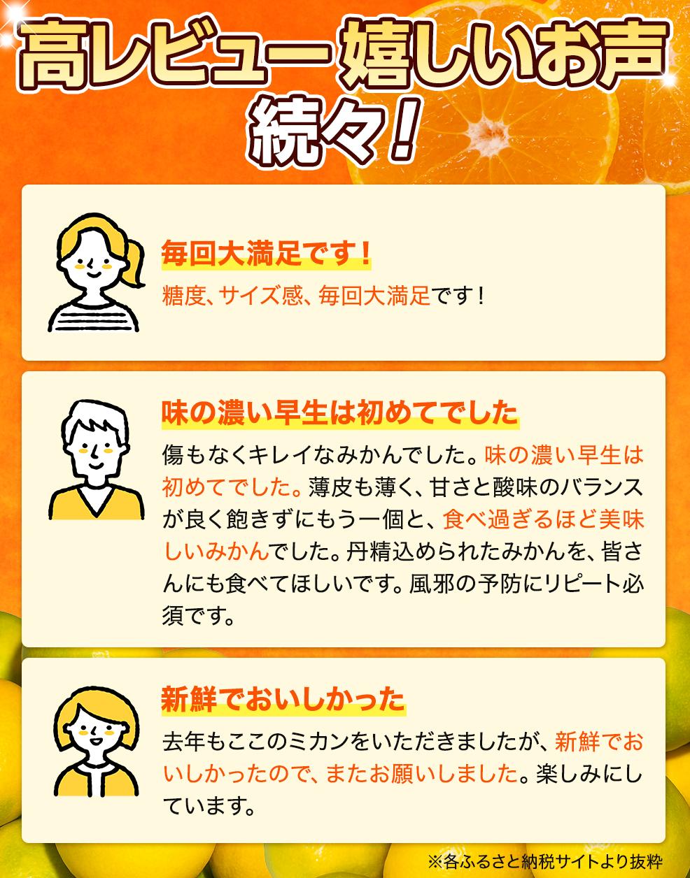 【ふるさと納税】 【大好評により受付期間延長！】 早生 ゆら早生 みかん / 3kg 4.5kg 9kg 極早生 温州みかん 和歌山 由良町 甘い 農薬削減 ※2025年10月中旬～順次発送 //meisan //best サムネイル2