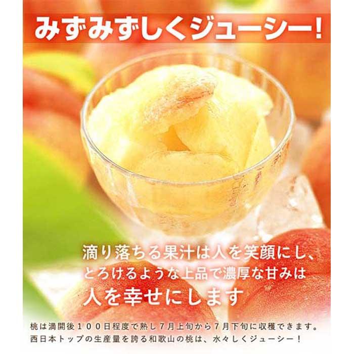 【ふるさと納税】和歌山県産 白鳳 桃 11～15玉入り秀品［2026年6月下旬以降発送］［MG90］ | 和歌山県 印南町 和歌山 返礼品 支援 支援品 楽天ふるさと 納税 お取り寄せグルメ 取り寄せ グルメ フルーツ 果物 くだもの 桃 白鳳 もも モモ ピーチ 甘い桃 美味しい桃 サムネイル3