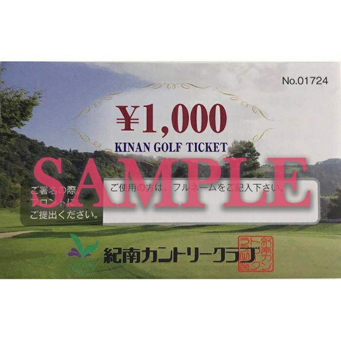 【ふるさと納税】紀南カントリークラブゴルフプレー割引券 | 和歌山県 印南町 和歌山 返礼品 楽天ふるさと 納税 ゴルフ ゴルフプレー スポーツ チケット 割引 券 ゴルフプレー券 ゴルフ券 プレー券 ゴルフ場 ゴルフコース プレー 紀南カントリークラブ 割引券 ゴルフ場割引券 サムネイル3