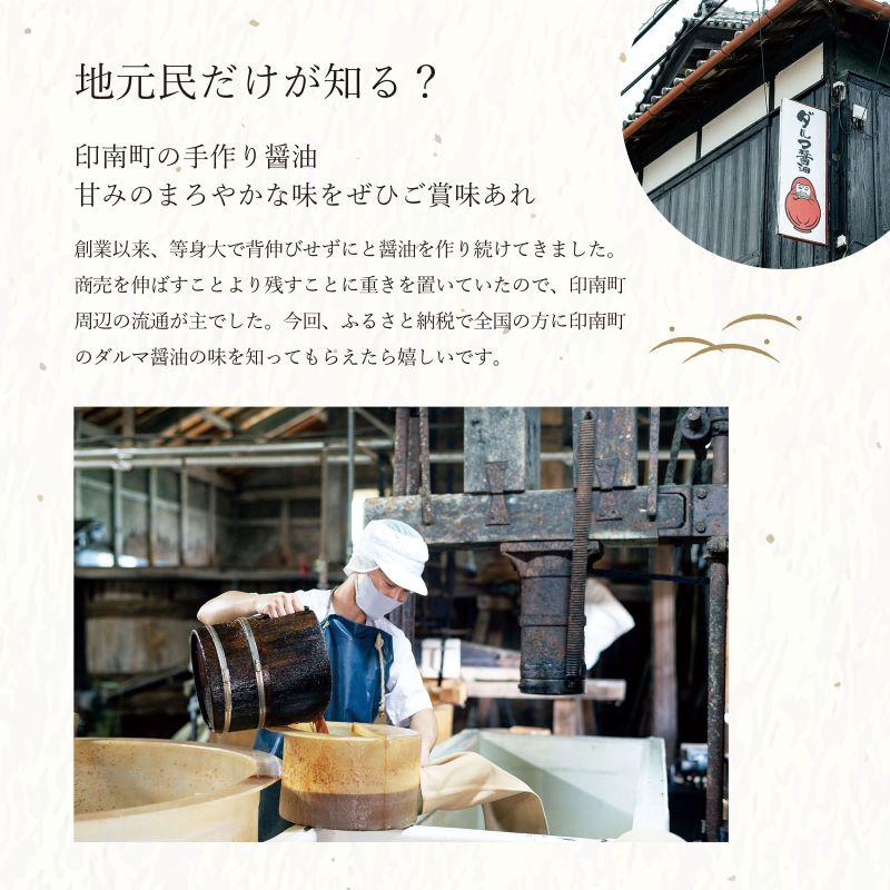 【ふるさと納税】手作り醤油！こいくちとカツオだししょうゆ　2本入り（各1本） | 和歌山県 印南町 和歌山 返礼品 支援 楽天ふるさと 納税 しょうゆ 醤油 しょう油 濃口醤油 濃口 濃口しょうゆ 調味料 だし醤油 だししょうゆ 出汁醤油 特産品 名産品 ご当地 お取り寄せ サムネイル2