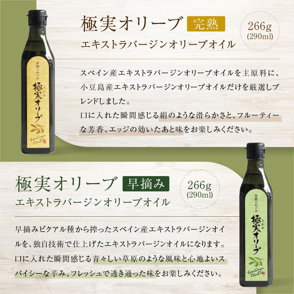 【ふるさと納税】こだわりのエキストラバージンオリーブオイルセット【SM3】 サムネイル2