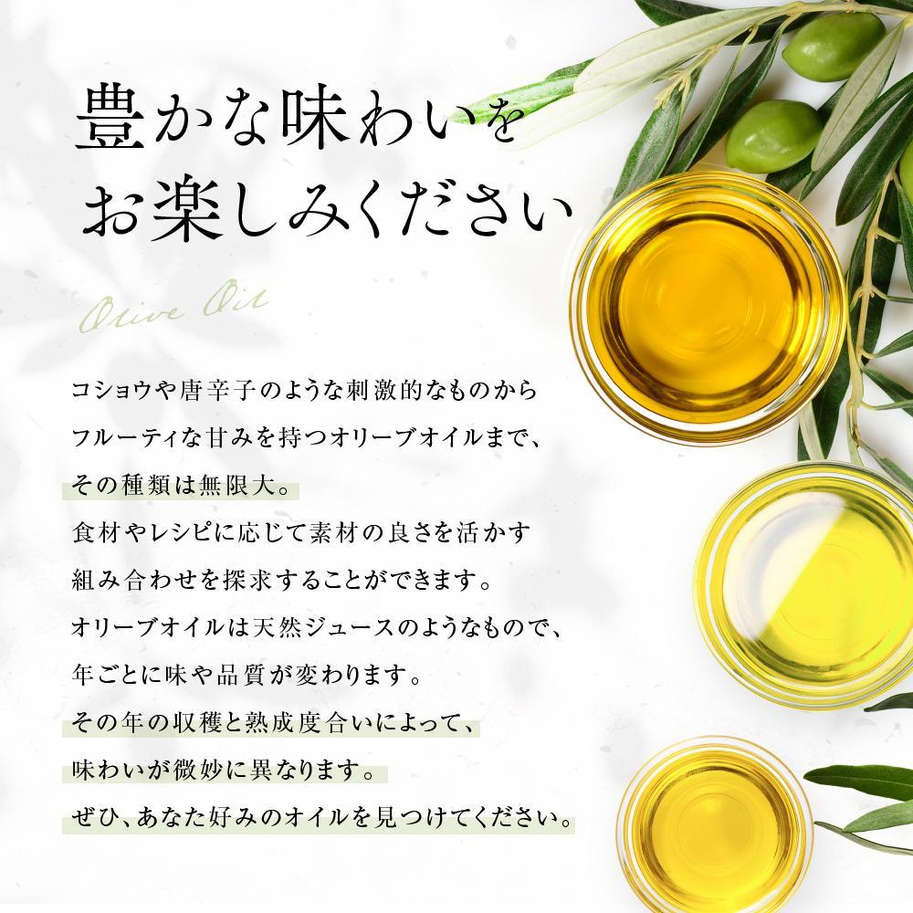 【ふるさと納税】こだわりのエキストラバージンオリーブオイルセット【SM3】 サムネイル3