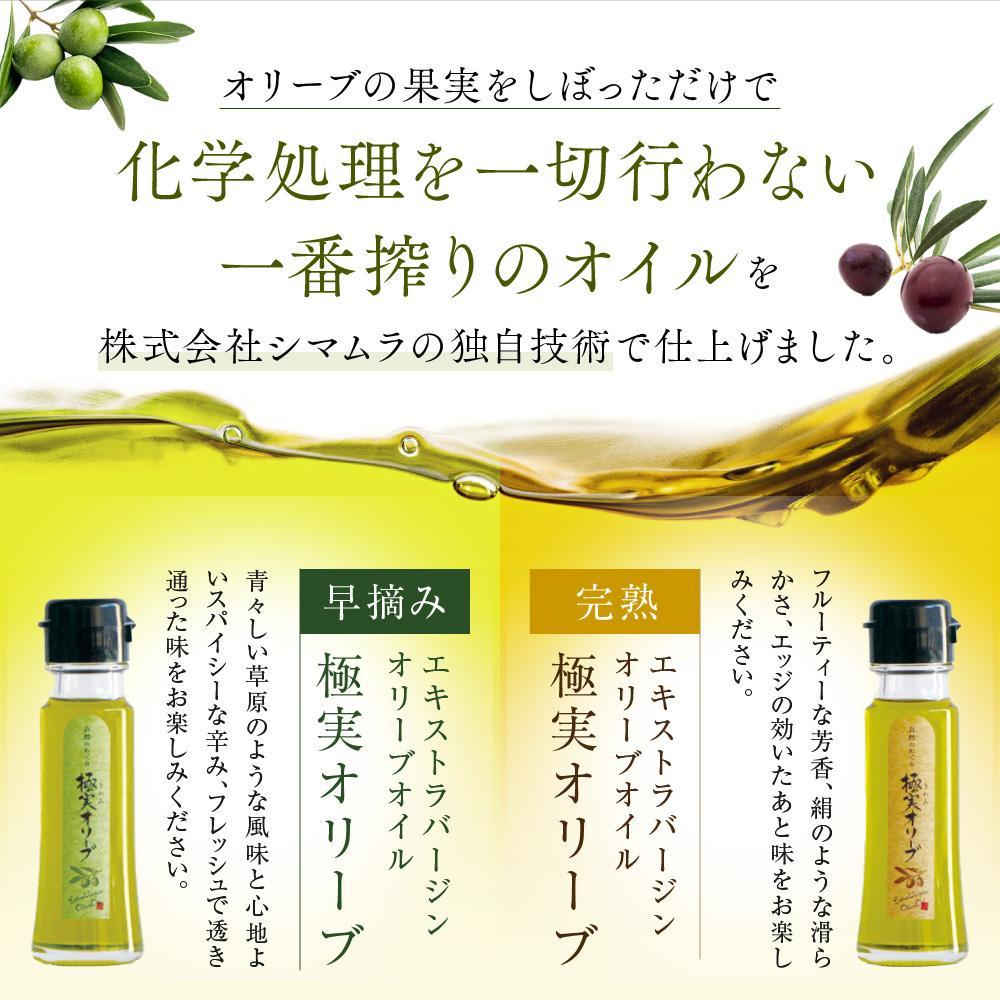 【ふるさと納税】エキストラバージンオリーブオイル お試し4本セット【SM7】 サムネイル2