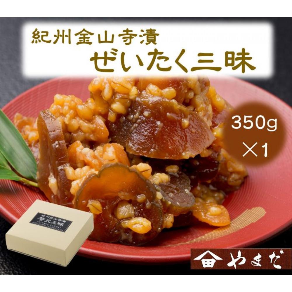 紀州金山寺漬贅沢三昧（350g）［YM1］ | 味噌 みそ 食品 発酵 加工食品 人気 おすすめ 送料無料