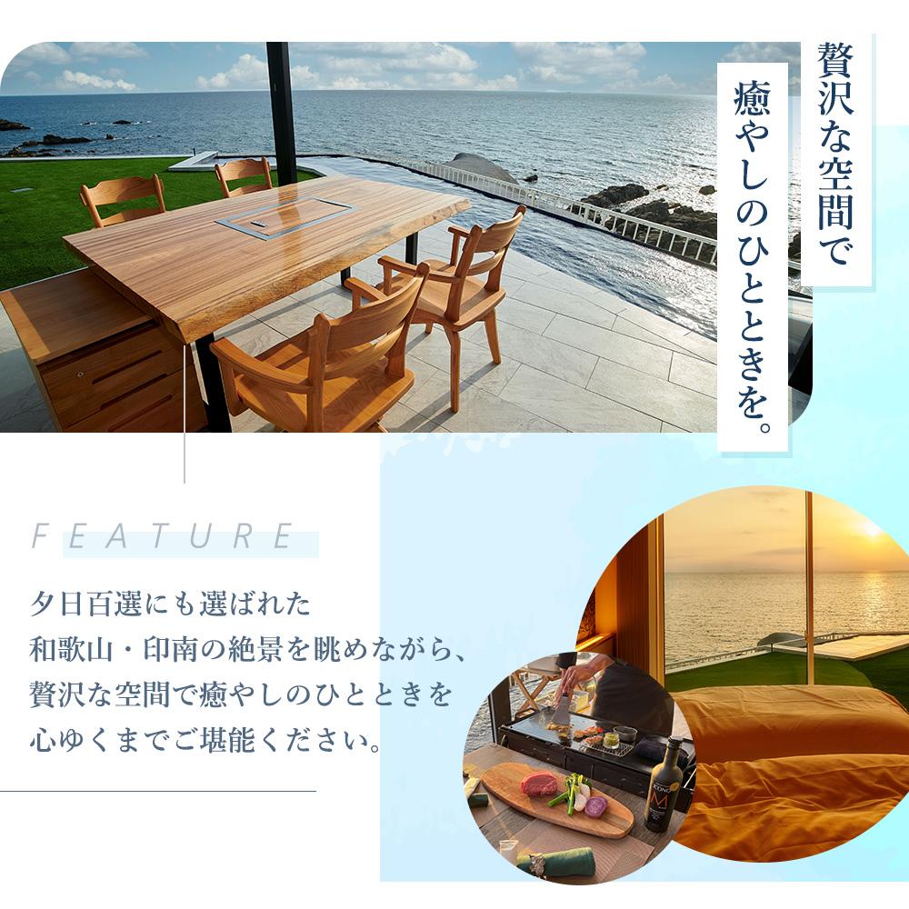 【ふるさと納税】DogvillaPlumeria INAMI. (プルメリア印南) 宿泊利用券 90,000円分 | 旅行 宿泊利用券 宿泊 チケット 人気 おすすめ - 画像3