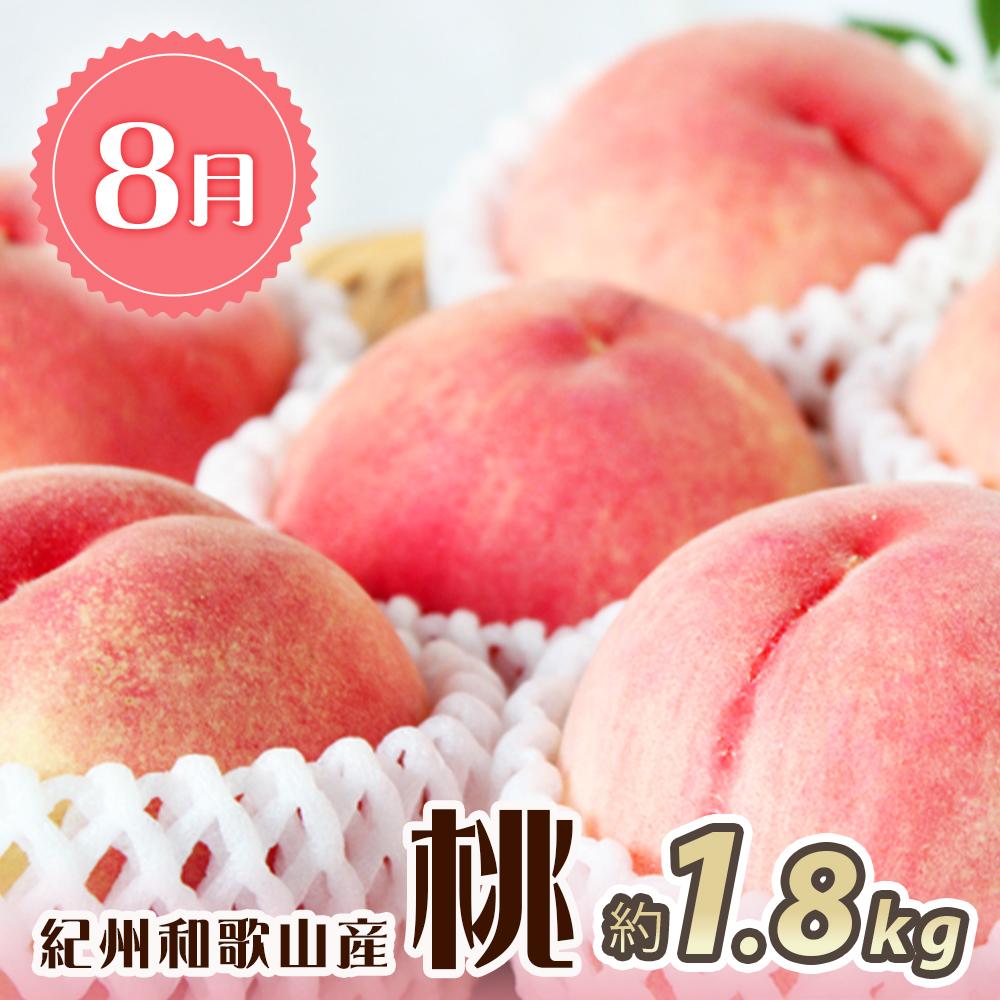 【ふるさと納税】紀州和歌山産 旬にお届け！フルーツセット（不知火・桃・富有柿）【UT59】 | フルーツ 果物 くだもの 食品 人気 おすすめ 送料無料 定期便 サムネイル3