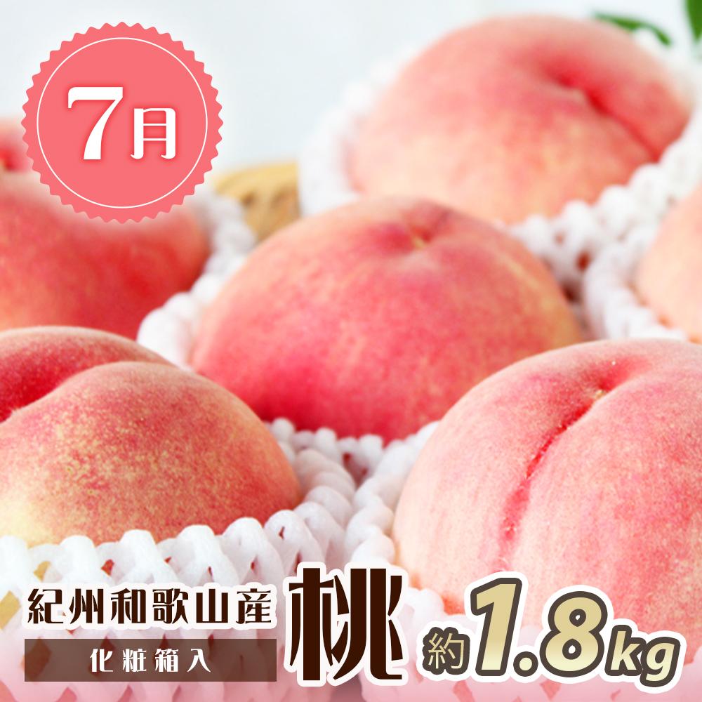 【ふるさと納税】【3・7・11月 全3回】紀州和歌山産旬のフルーツセット（せとか・桃・富有柿） 定期便 【魚鶴商店】【UT72】 | フルーツ 果物 くだもの 食品 人気 おすすめ 送料無料 サムネイル3