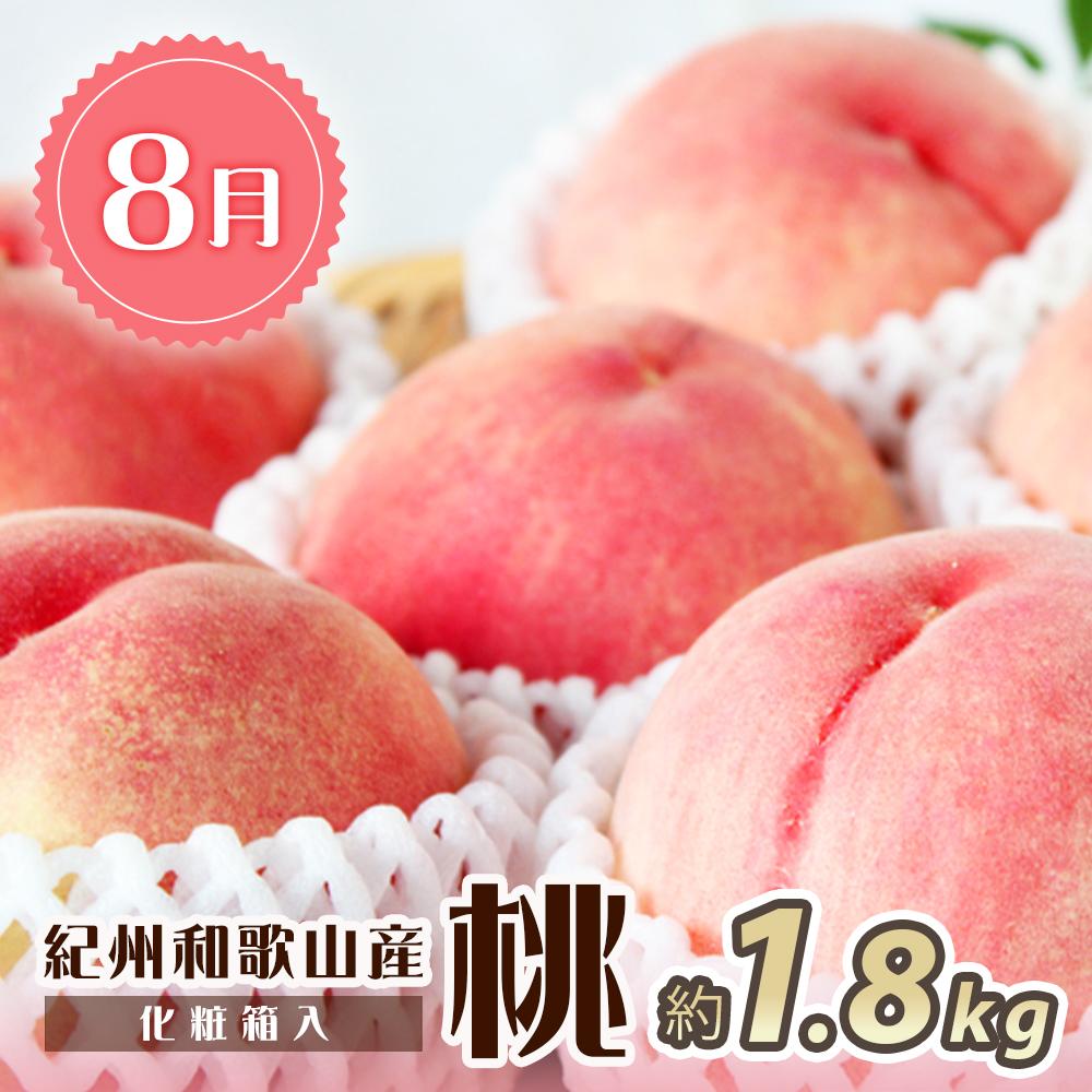 【ふるさと納税】【7・8・10・12月 全4回】紀州和歌山産旬のフルーツセット（バレンシア・桃・ひらたねなし柿・みかん）【UT80】 | フルーツ 果物 くだもの 食品 人気 おすすめ 送料無料 サムネイル3