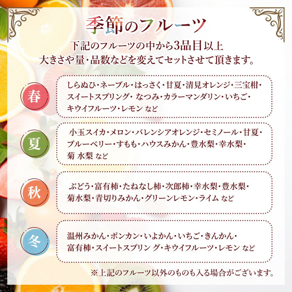 【ふるさと納税】【旬のフルーツ詰め合わせ】フルーツ王国和歌山のフルーツセット | 和歌山 返礼品 支援 楽天ふるさと 納税 フルーツ 果物 くだもの フルーツセット 詰め合わせ 旬の果物 詰め合わせセット お取り寄せグルメ 取り寄せ グルメ お取り寄せ - 画像3