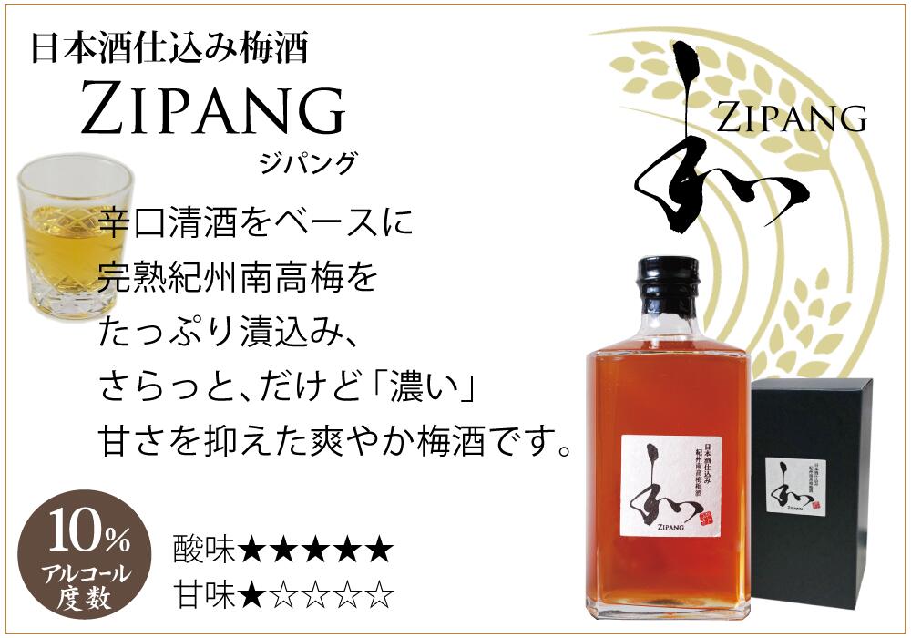【ふるさと納税】自家梅園産　完熟南高梅梅酒3種 | 梅酒 梅 酒 南高梅 アルコール リキュール セット 詰め合わせ 飲み比べ 家飲み 晩酌 サムネイル2