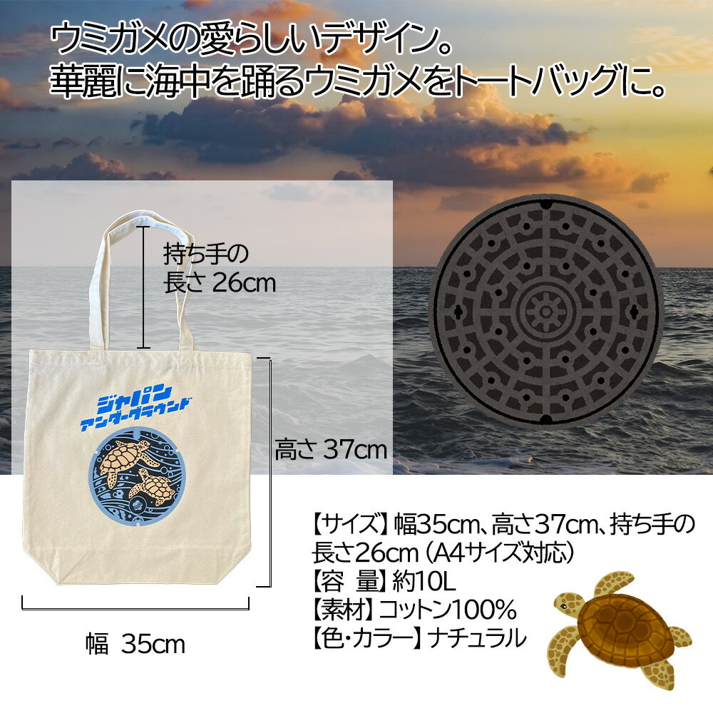 【ふるさと納税】みなべ町 マンホール トートバッグ | ご当地マンホール 和歌山県 サムネイル3