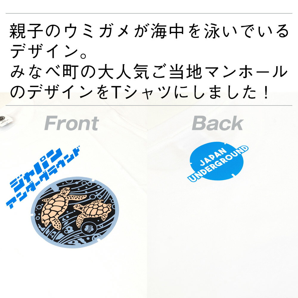 【ふるさと納税】みなべ町 マンホール Tシャツ | 2色 ホワイト ブラック 白 黒 S M L XL コットン 100% ご当地マンホール 和歌山県 サムネイル3