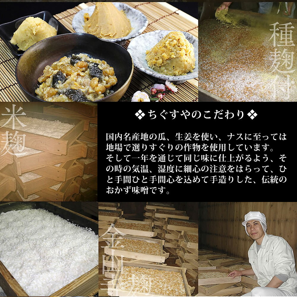 【ふるさと納税】金山寺みそ 角タル入り 1.4kg | 味噌 みそ 国産 おかず 保存食 常備菜 おつまみ ご飯のお供 サムネイル3
