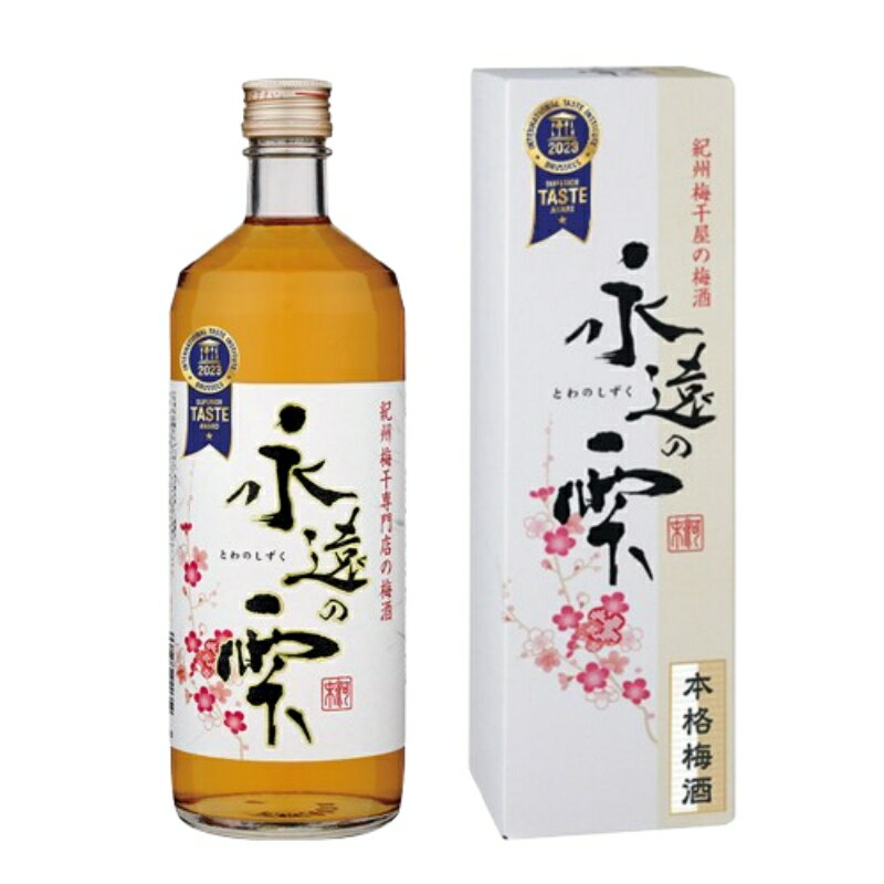 【ふるさと納税】 梅酒　永遠の雫　720ml / みなべ町 紀州南高梅 南高梅 梅酒 お酒 うめ酒 アルコール リキュール ギフト プレゼント 贈り物 誕生日 お祝い サムネイル3
