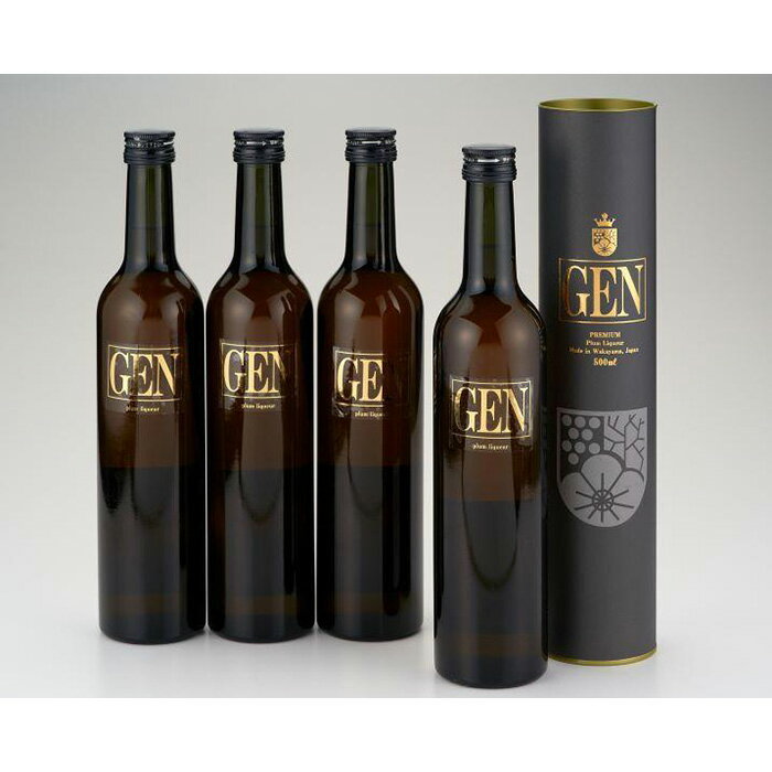 紀州梅酒原酒GEN500ml×4本入 | 楽天ふるさと 納税 和歌山 梅酒 酒 お酒 さけ アルコール飲料 ご当地 地酒 お土産 プレゼント ギフト お取り寄せ 飲み物 美味しい おいしい うめ ウメ まとめ買い 女性 男性 家飲み パーティー ひとり呑み