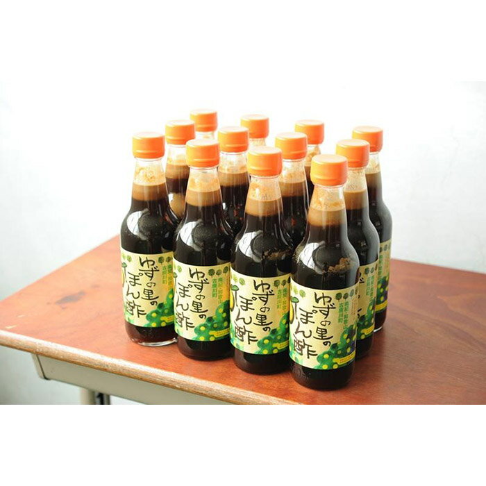 ゆずの里のぽん酢　12本［KY4］ | 和歌山県 和歌山 上富田町 上富田 故郷納税 楽天ふるさと 納税 特産品 ご当地 ゆずぽん ゆずポン ゆずポン酢 ポン酢 ぽんず ポンズ 調味料 ゆず 柚子 ユズ ドレッシング ゆずドレッシング お取り寄せ おとりよせ セット