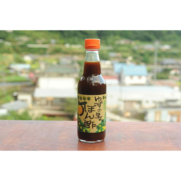 【ふるさと納税】ゆずの里のぽん酢　12本［KY4］ | 和歌山県 和歌山 上富田町 上富田 故郷納税 楽天ふるさと 納税 特産品 ご当地 ゆずぽん ゆずポン ゆずポン酢 ポン酢 ぽんず ポンズ 調味料 ゆず 柚子 ユズ ドレッシング ゆずドレッシング お取り寄せ おとりよせ セット サムネイル2