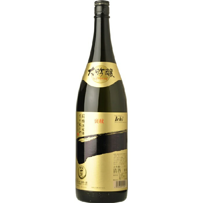 褒紋 大吟醸　一 [イチ] 1800ml(一升瓶)×1本 化粧箱入／世界一統(A004) | 和歌山 和歌山県 上富田町 返礼品 支援 お取り寄せ ご当地 お土産 酒 お酒 日本酒 清酒 アルコール飲料 その他 地酒 名産品 特産品 ギフト プレゼント 贈り物 楽天ふるさと 納税