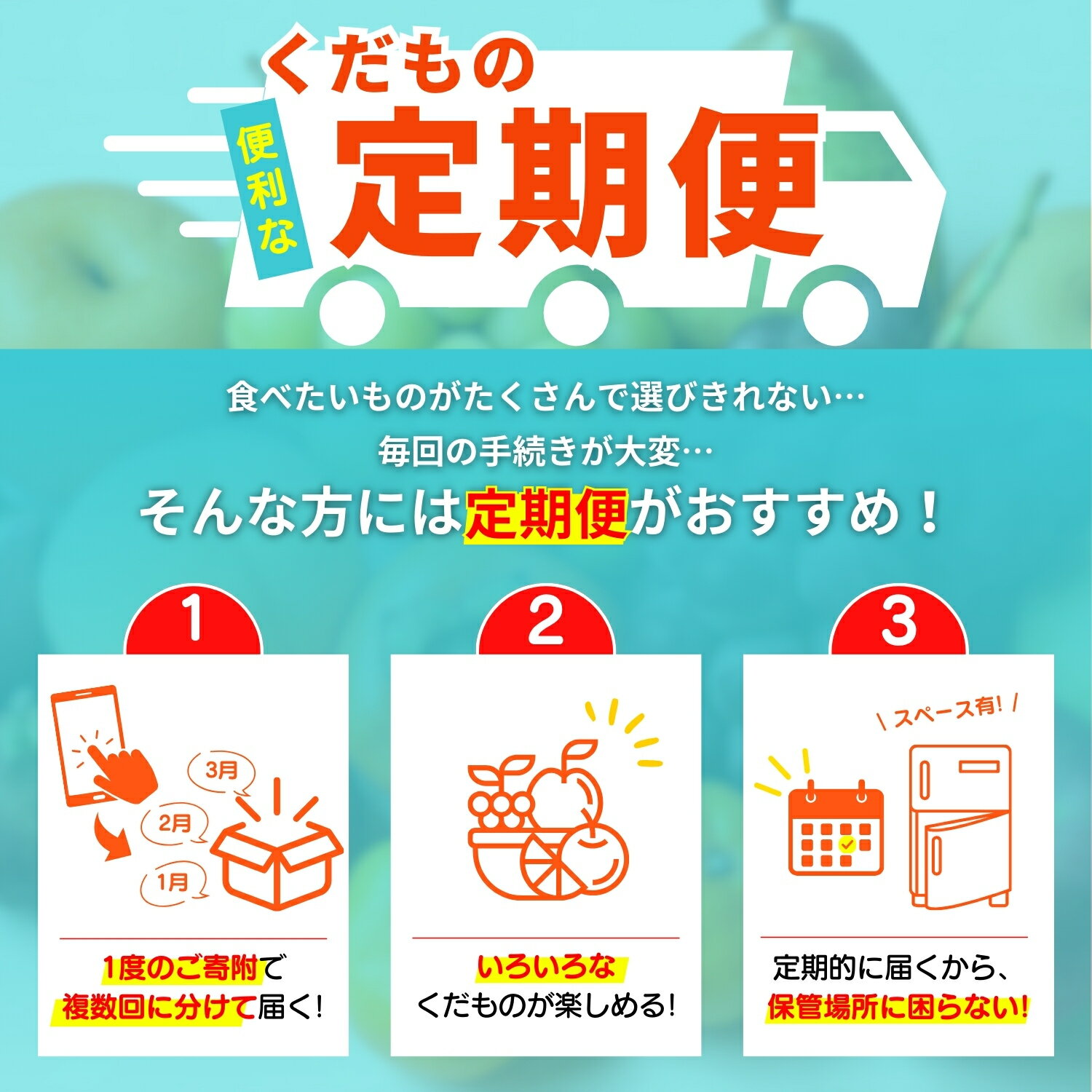 【ふるさと納税】わかやま旬のくだもの定期便　全12回【S】（配送日時指定不可）※北海道・沖縄・離島への配送不可 / 定期便 フルーツ みかん いちご イチゴ 清見オレンジ セミノール 河内晩柑 カラマンダリン すいか 桃 ジュース みかん 柿 みかん 12回 サムネイル2