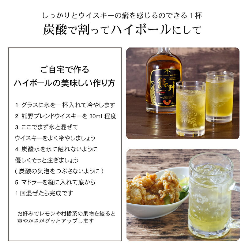 【ふるさと納税】JAPANESE CRAFT GIN 熊野 クラフトジンとJAPAN MADE BLENDED MALT WHISKY 熊野 計2本セット サムネイル3