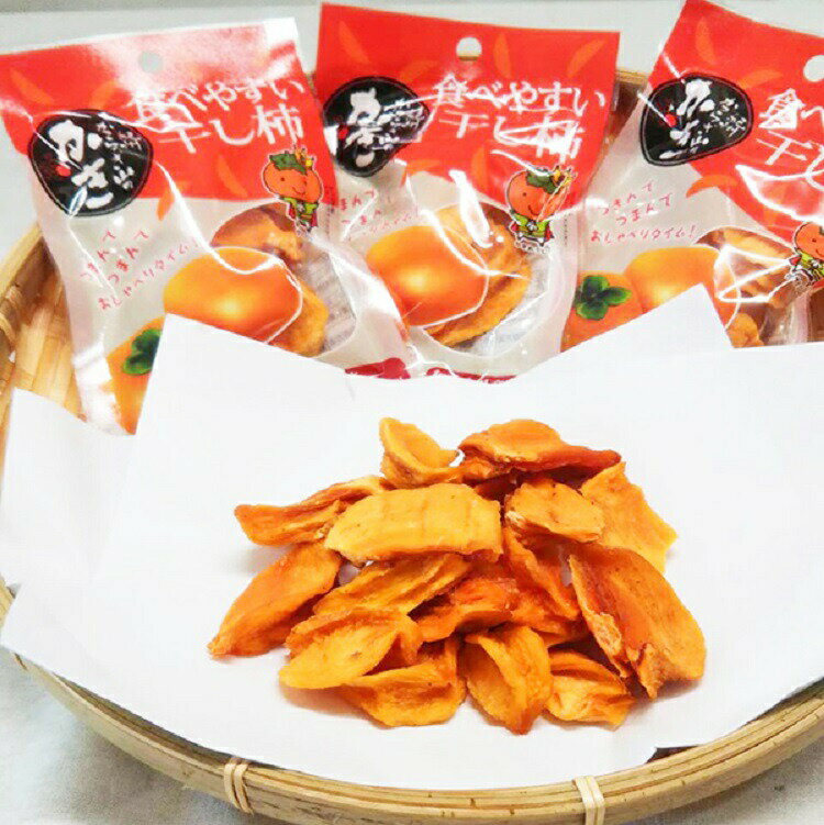 紀州かつらぎ山の食べやすい干し柿　化粧箱入　25g×10個 ※2026年1月中旬以降順次発送予定(お届け日指定不可)