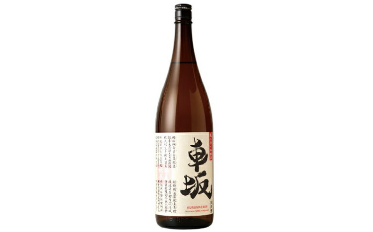 日本酒 車坂 魚に合う吟醸酒 【選べる容量】 720ml 1.8L / 冷酒 熱燗 酒 吟醸酒 お酒 さけ プレゼント 父の日 母の日 贈答 贈り物 お中元 お歳暮