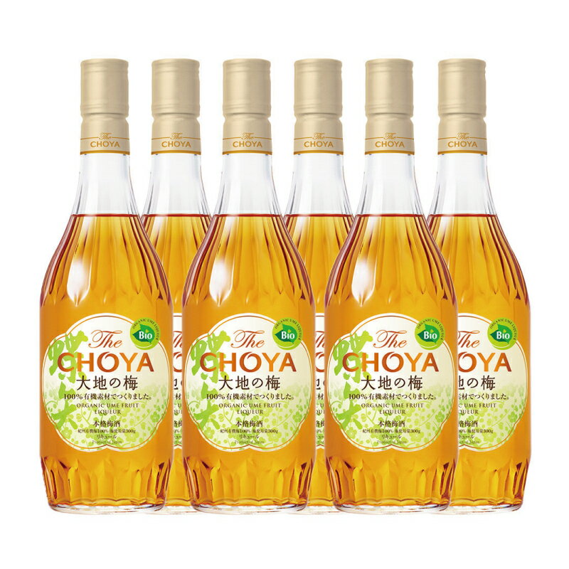 The CHOYA 大地の梅 700ml×6本(1ケース)/梅酒 梅 ウメ お酒 リキュール チョーヤ 有機 オーガニック 紀州 和歌山 国産