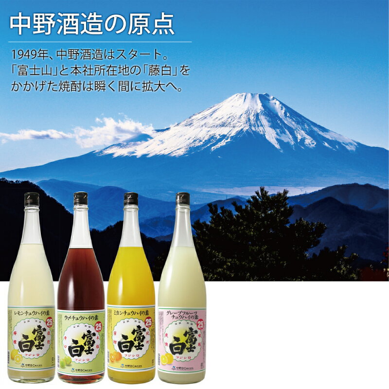 【ふるさと納税】冨士白ミカンチュウハイの素 【選べる容量】 600ml 1.8L /酎ハイ チューハイ 割材 生搾り風 果汁 みかん ミカン 柑橘 酎ハイの素 素 お酒 酒 ミカン酎ハイ 冨士白 サムネイル3