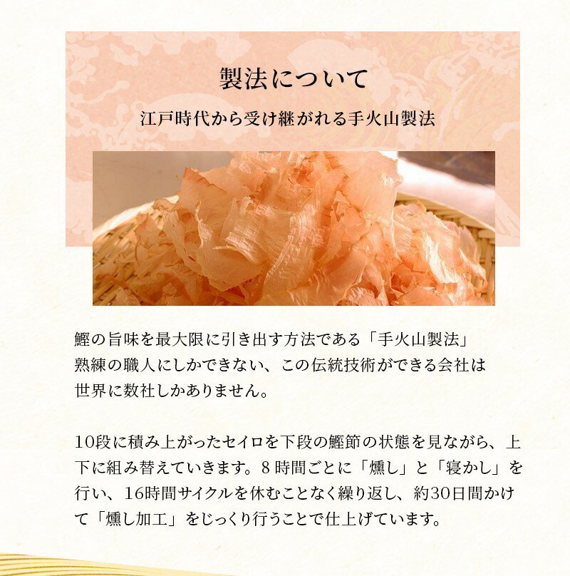 【ふるさと納税】【手火山製法】厚旨かつお（削り節）5袋セット 鰹節 かつお節 かつおぶし かつお節 削り節 出汁 だし おつまみ おやつ ギフト 贈答 贈り物 サムネイル2
