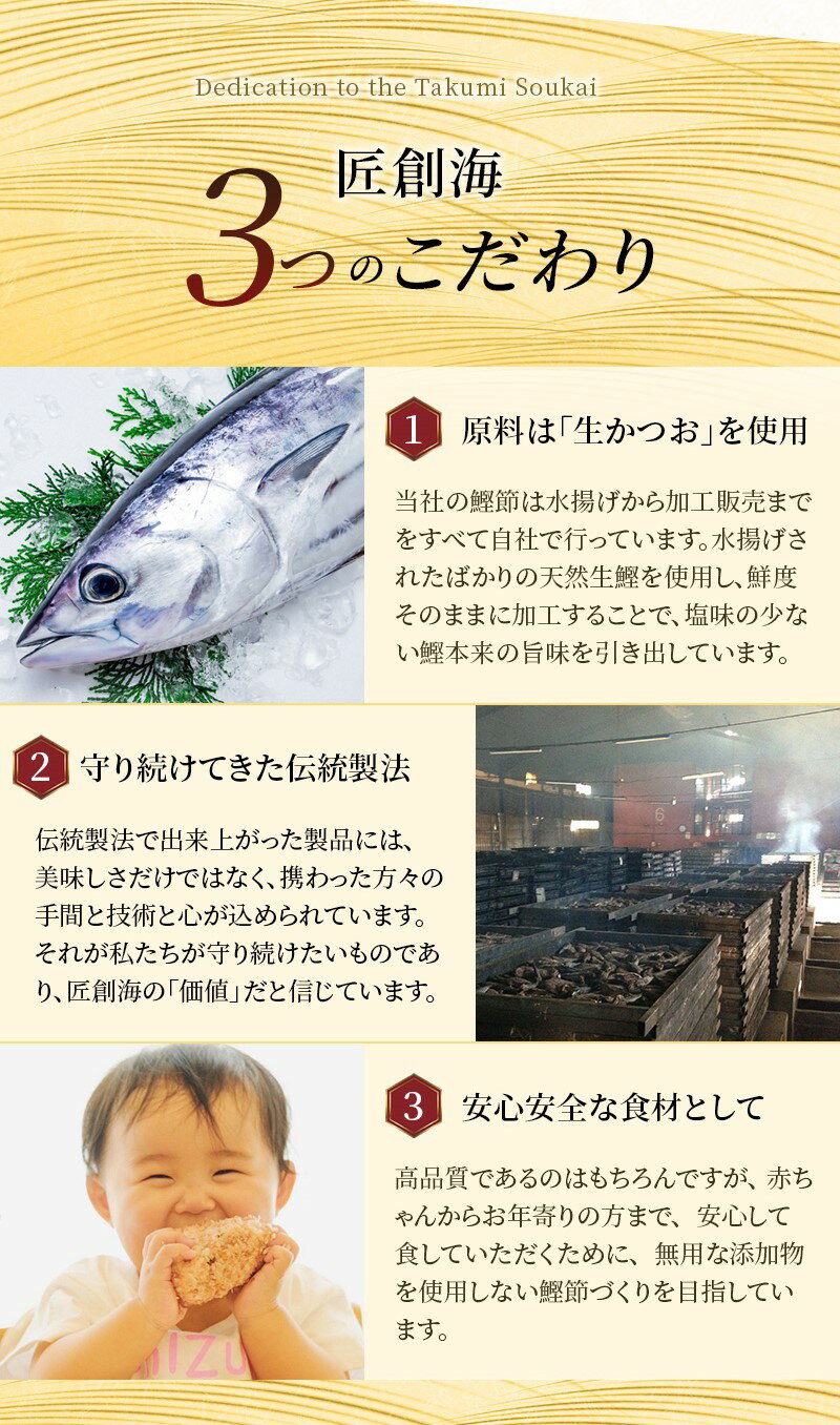 【ふるさと納税】【手火山製法】厚旨かつお（削り節）5袋セット 鰹節 かつお節 かつおぶし かつお節 削り節 出汁 だし おつまみ おやつ ギフト 贈答 贈り物 サムネイル3