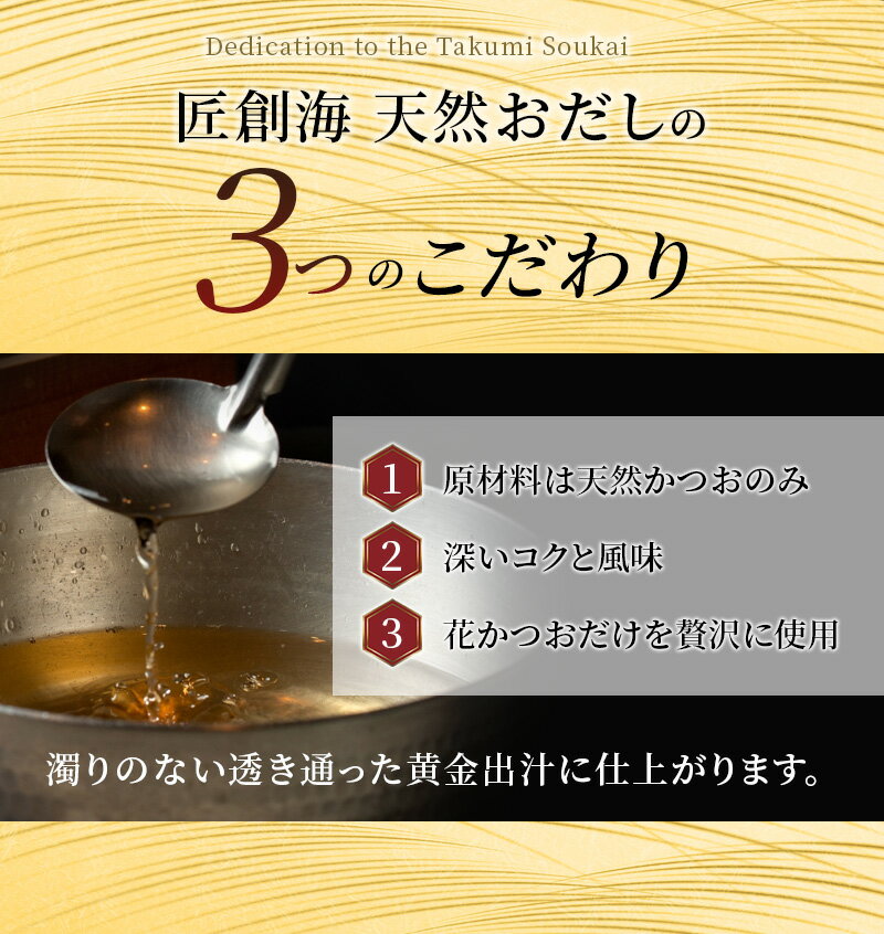 【ふるさと納税】【手火山製法】かつおの天然おだし　7個入×3袋 / 鰹節 かつおぶし 出汁 だし ギフト 贈答 サムネイル3