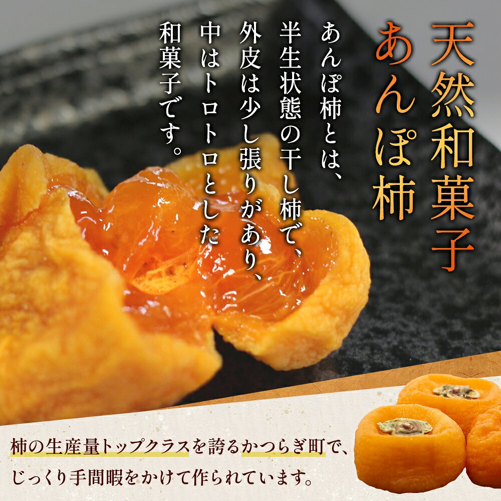 【ふるさと納税】 あんぽ柿 和歌山県産 60g×12玉 竹籠入り / 柿 かき デザート おやつ 和菓子 菓子 お菓子 和歌山産 和歌山県産【kgr016】 サムネイル2